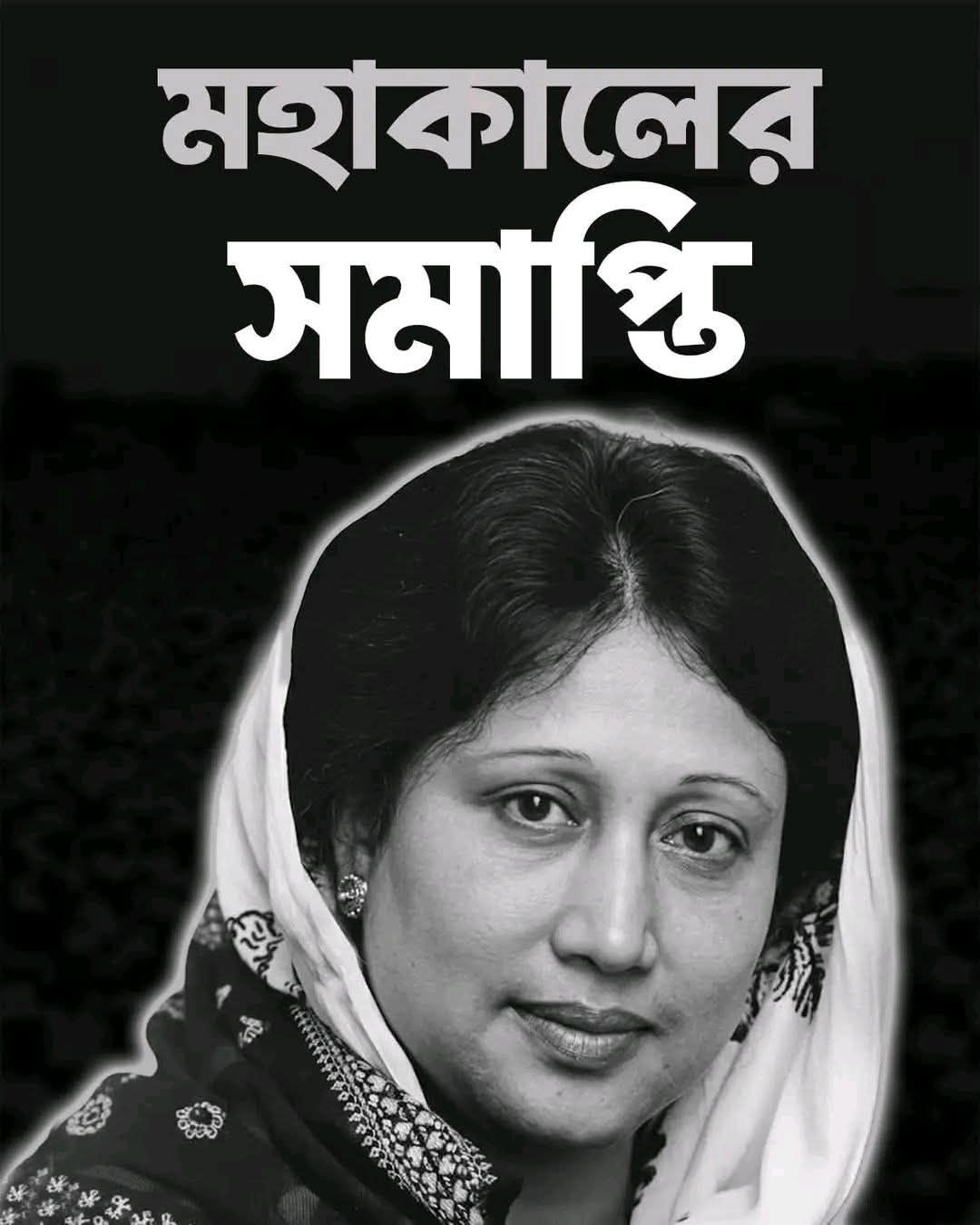 X N R Rakib