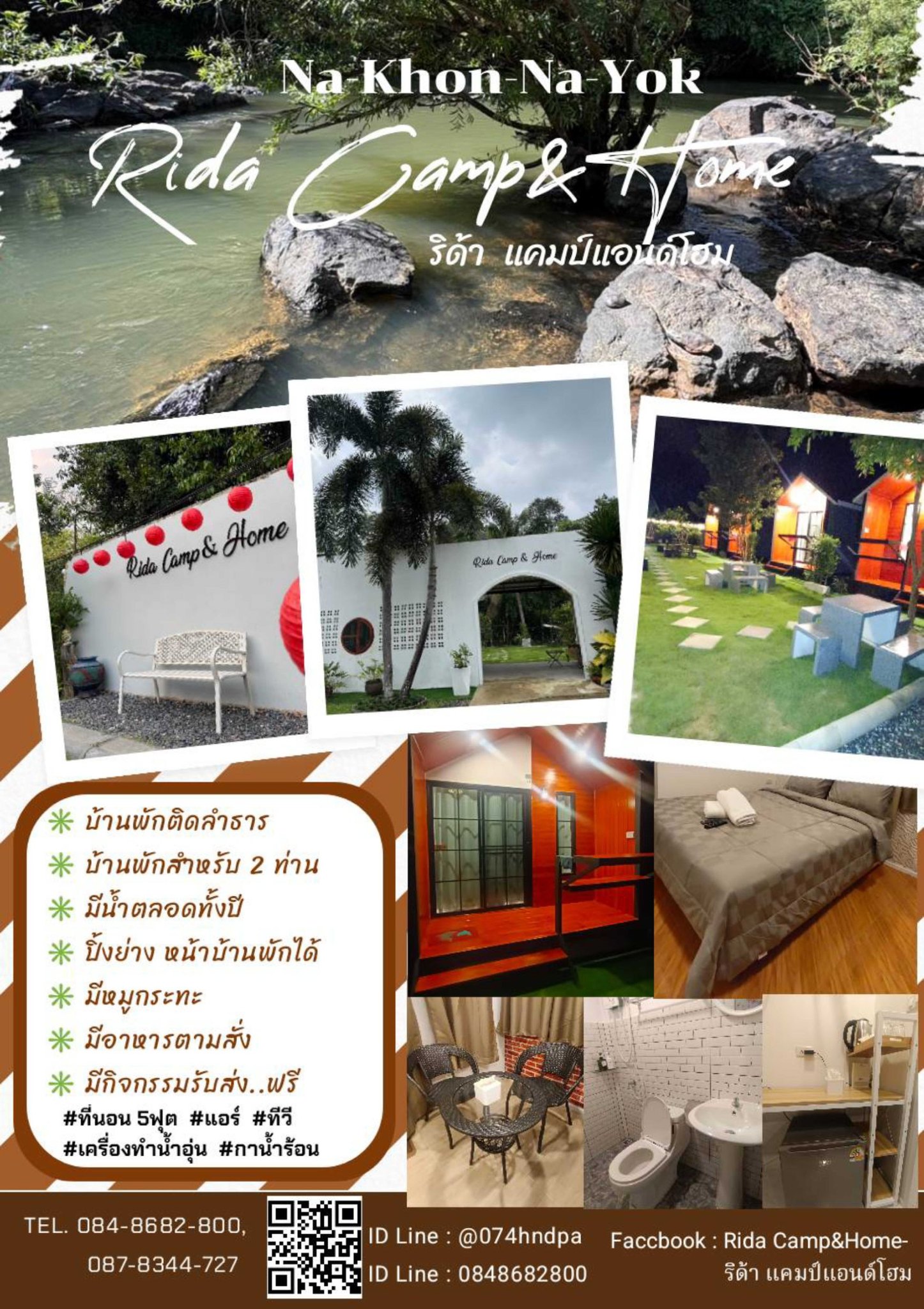 Rida Camp&Home-ริด้า แคมป์แอนด์โฮม,ที่พักนครนายก, ติดน้ำ, ราคาถูก ...