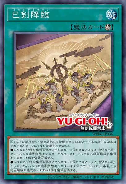 Meta - Mitsurugi Ritual SPELL SPELL Ritual Ritual This card can be used ...