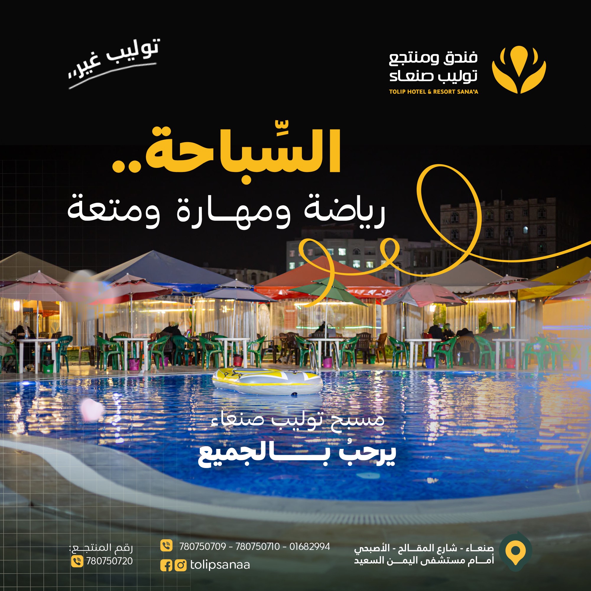tolip-sana-a-hotel-sanaa