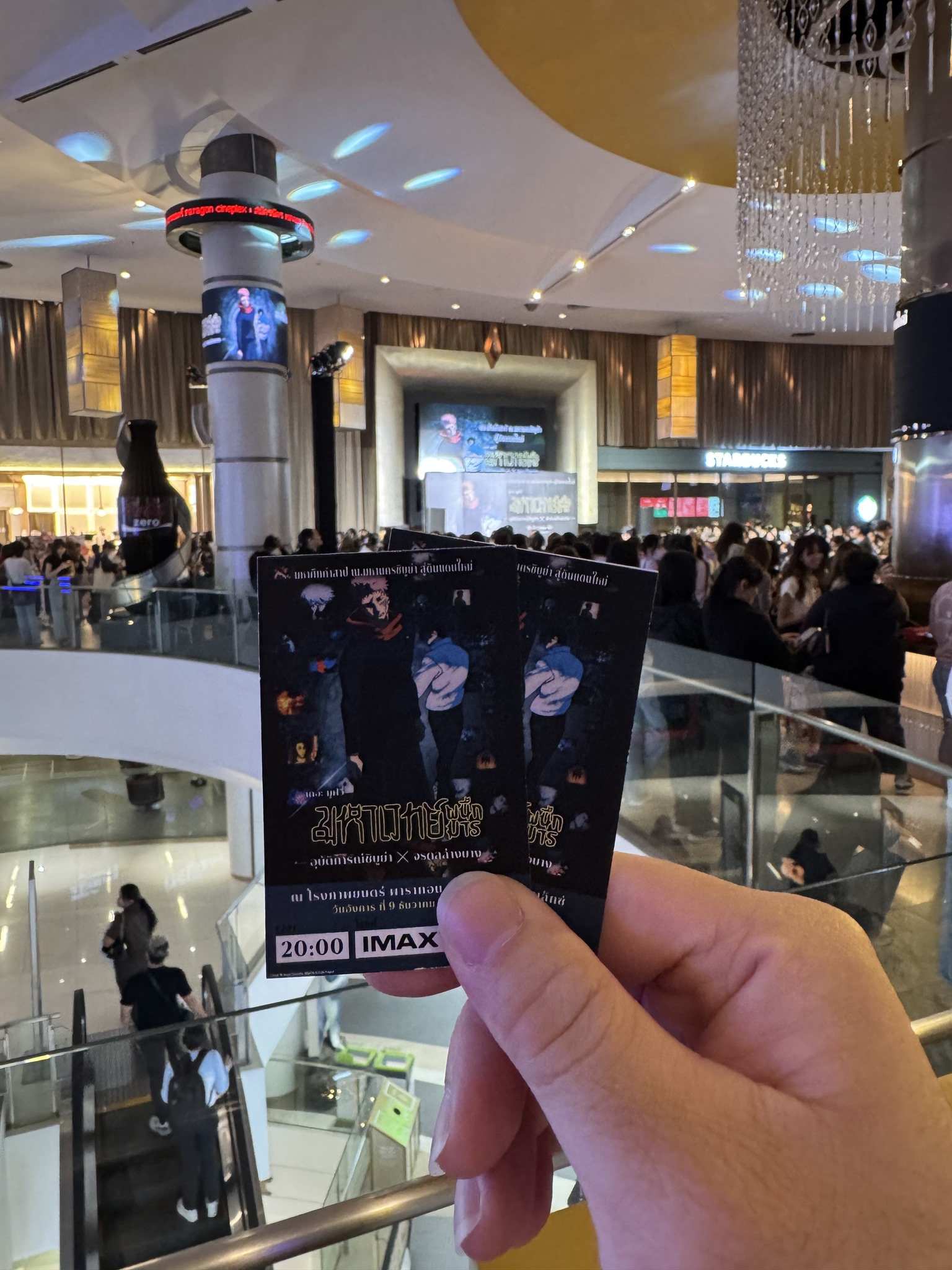 ดูทำไมไอแมกซ์ - กางอาณาเขตบนจอยักษ์ IMAX... | Facebook