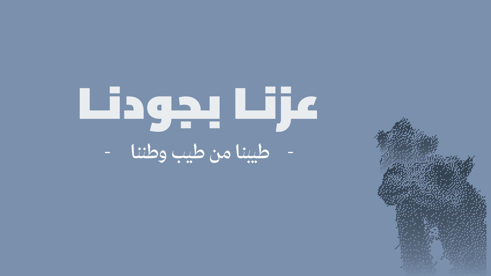 اوسما Osma
