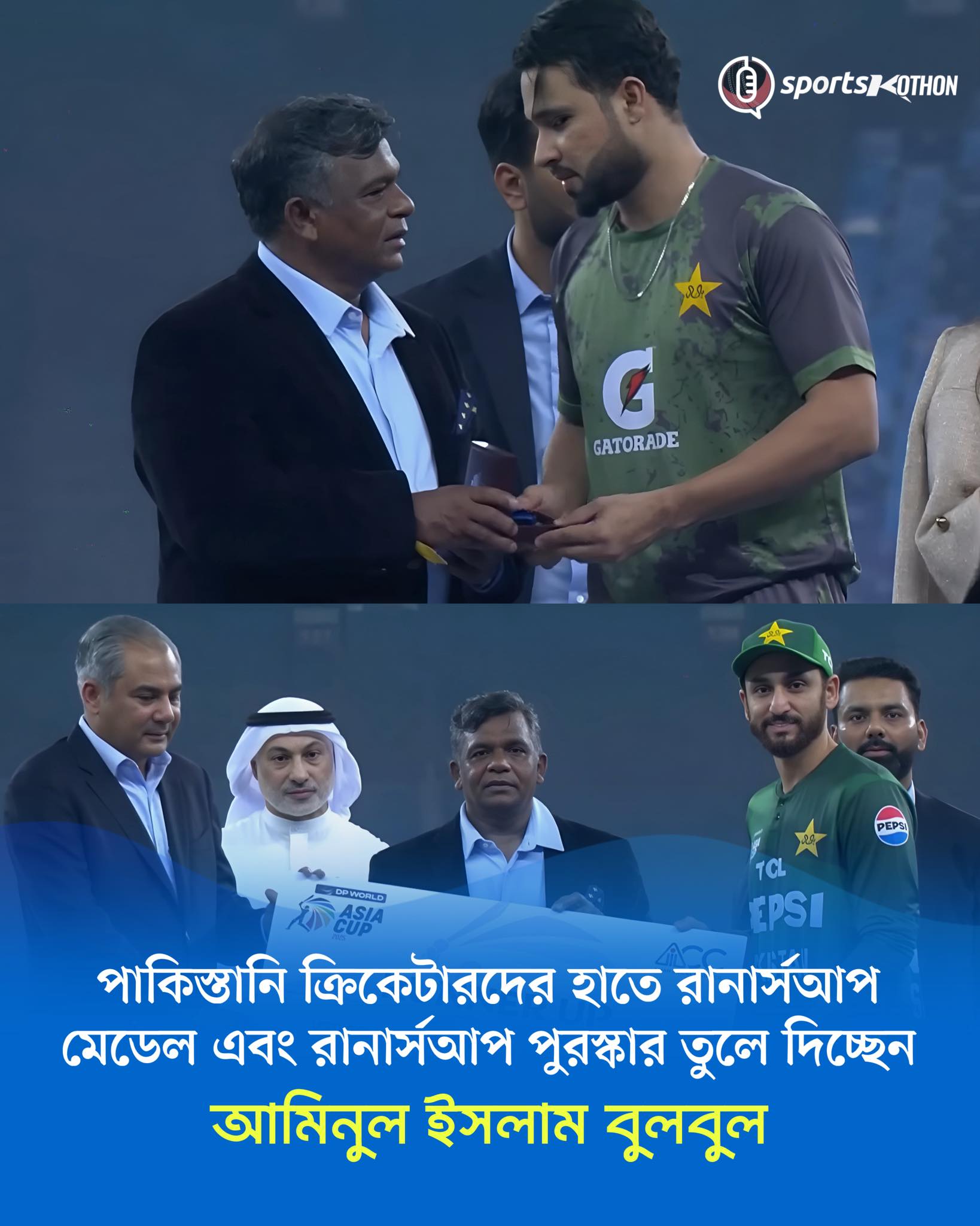 Sports Kothon | Savar