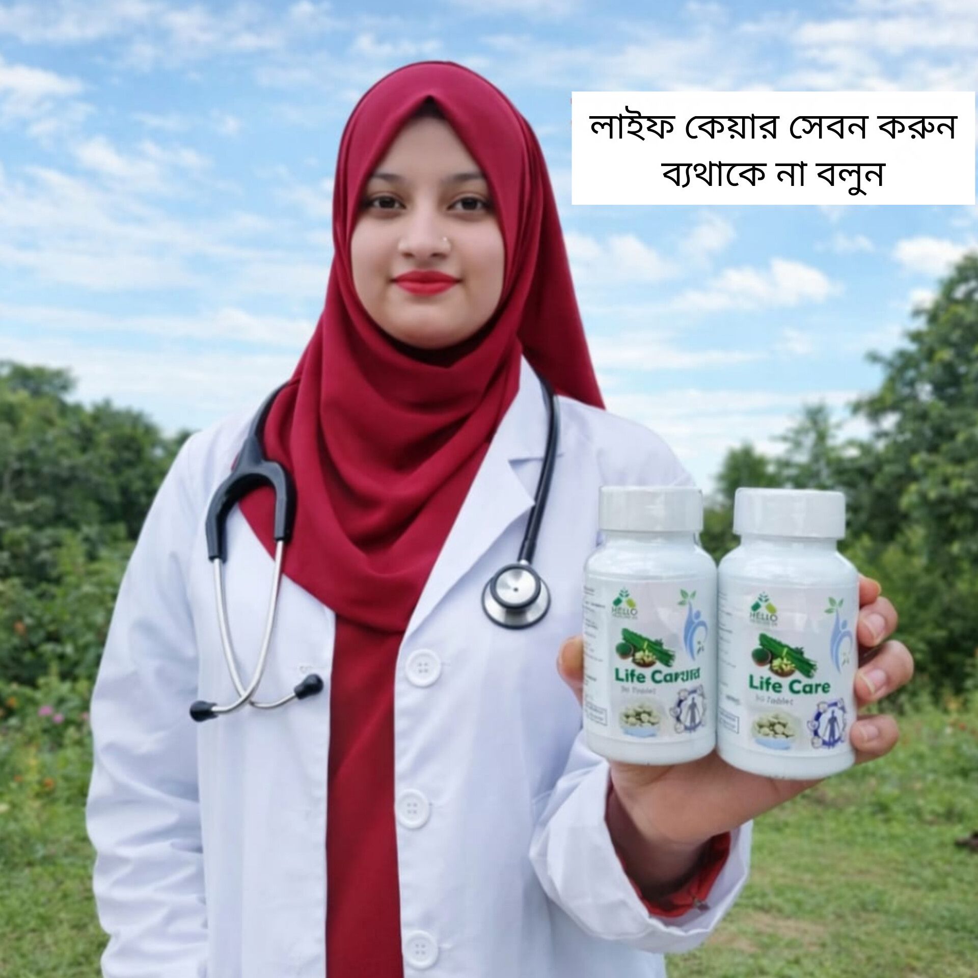 Hello Medicine 24 | Dhaka