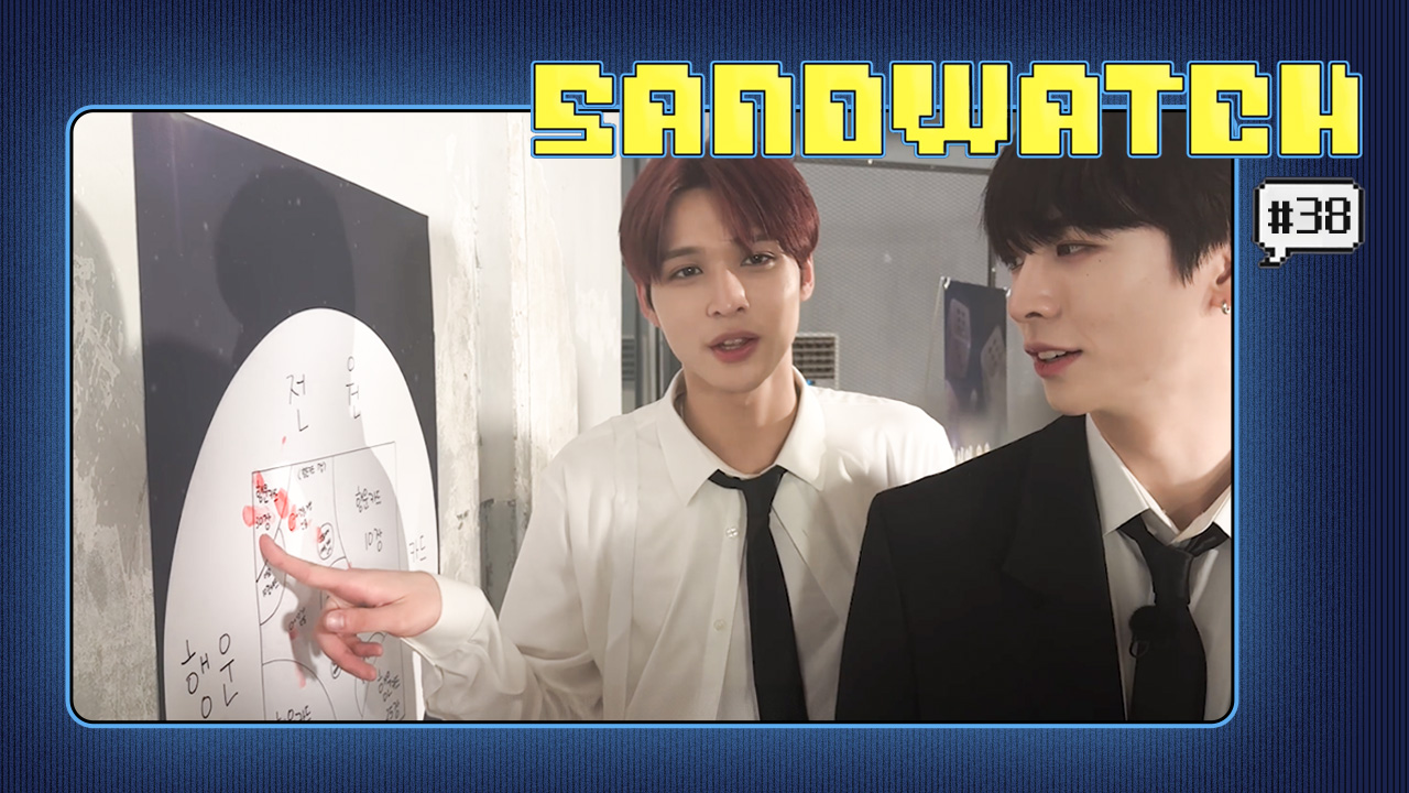 AMPERSANDONE - 치열했던 행방불명 현장 대공개🕹 | SANDWATCH #38 (샌드와치 #38) 🔗 https ...