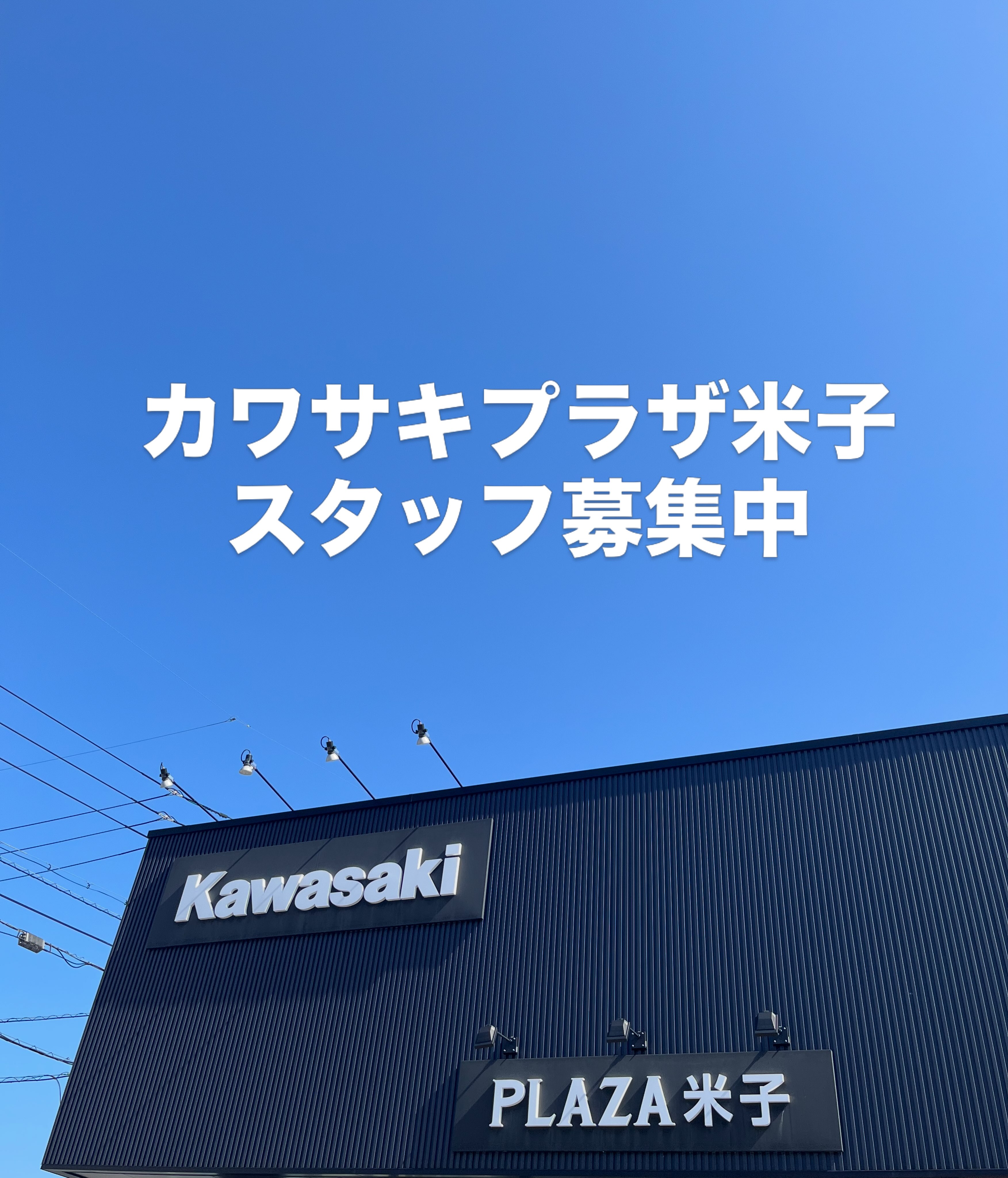 Ninja ZX-4Rスマートライドモニター取り付け】 カワサキプラザ米子です