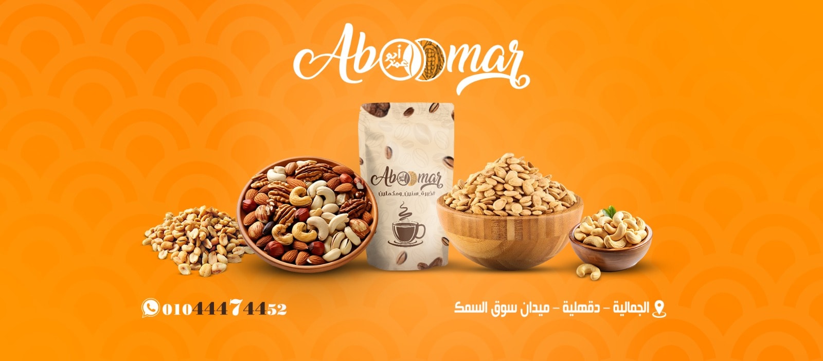 abo-omar