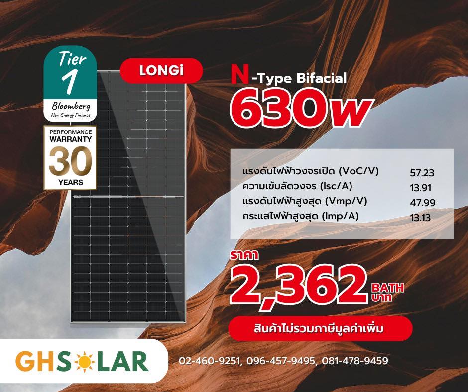 GH Solar รับติดตั้ง-จำหน่ายอุปกรณ์โซล่าเซลล์ครบวงจร ราคาถูก ส่งทั่ว ...