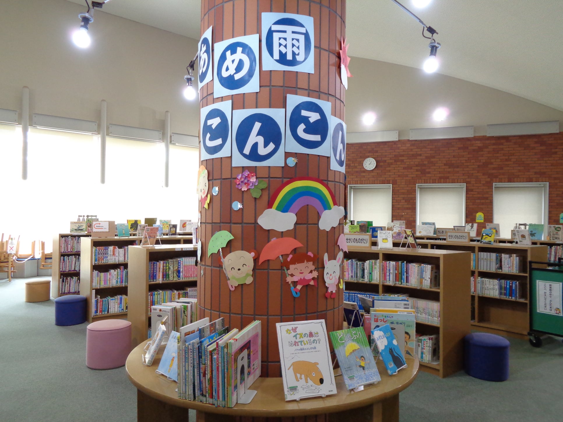 美 浜町 図書館