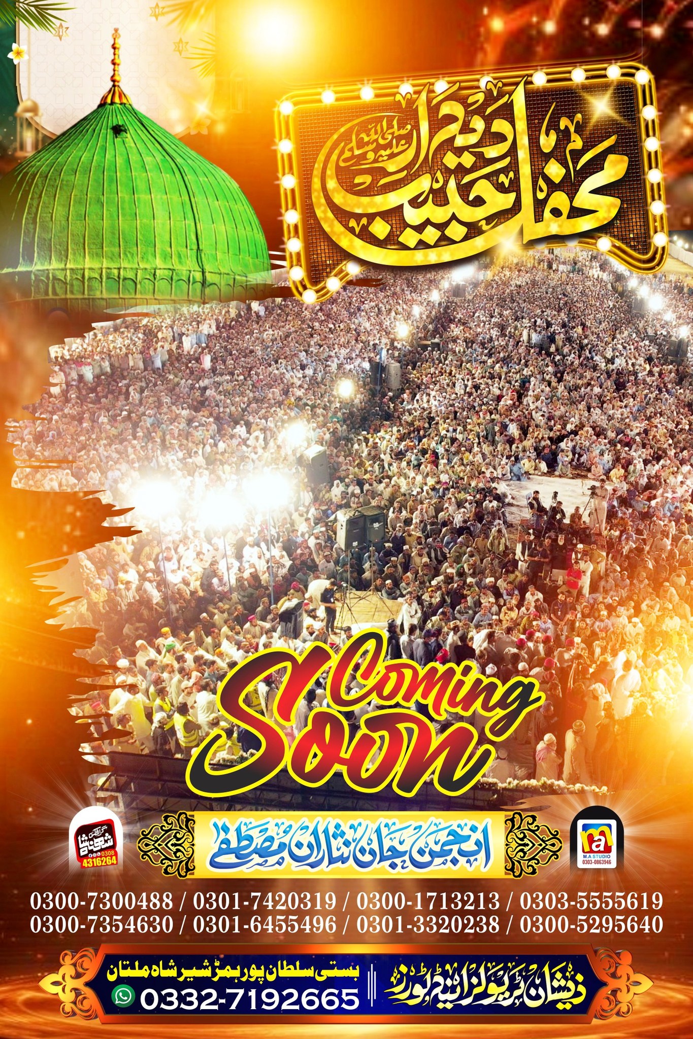 anjuman-jan-nisaran-mustafa-sultanpur-hamar-sher-shah-multan-multan