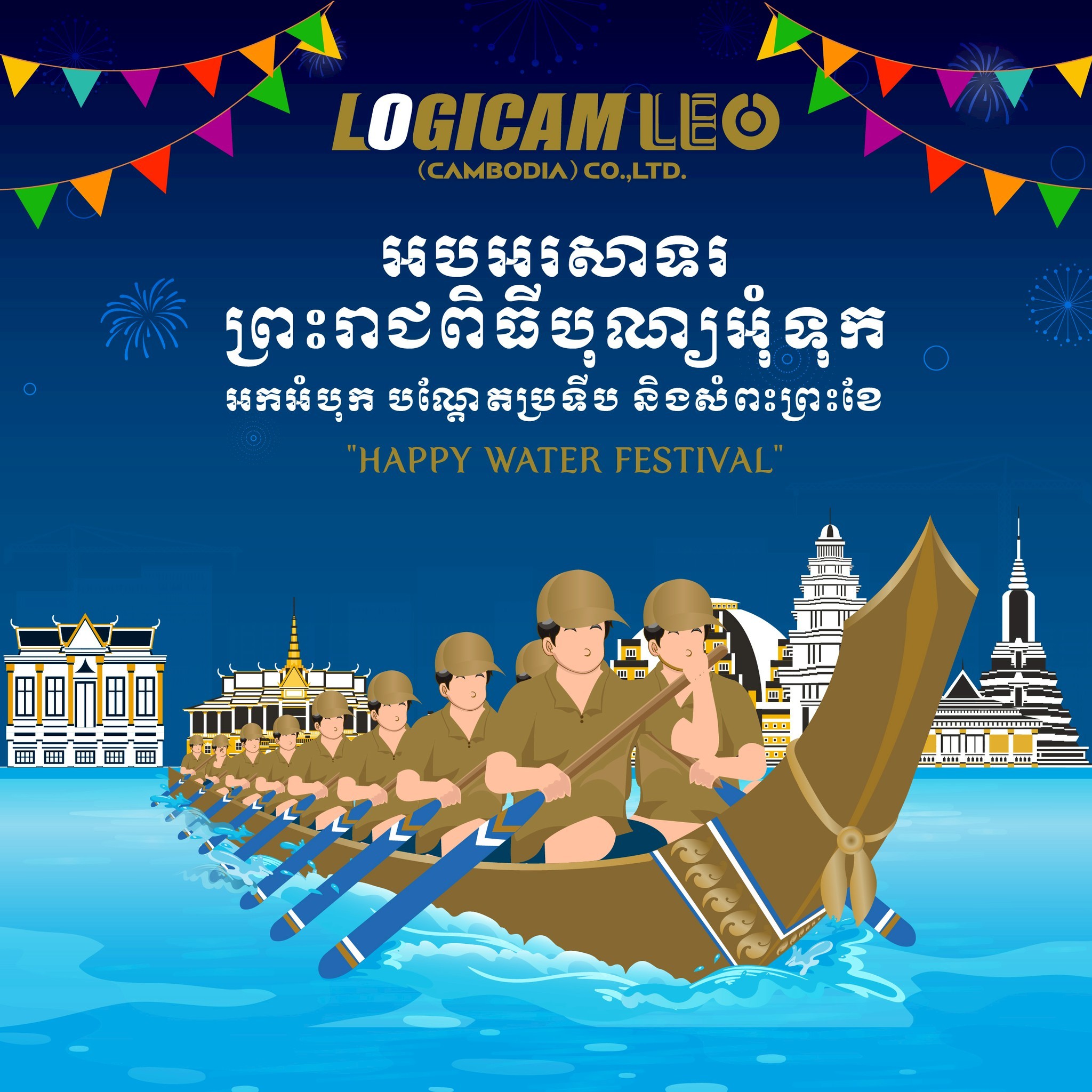 Logicam Leo Cambodia Co., Ltd