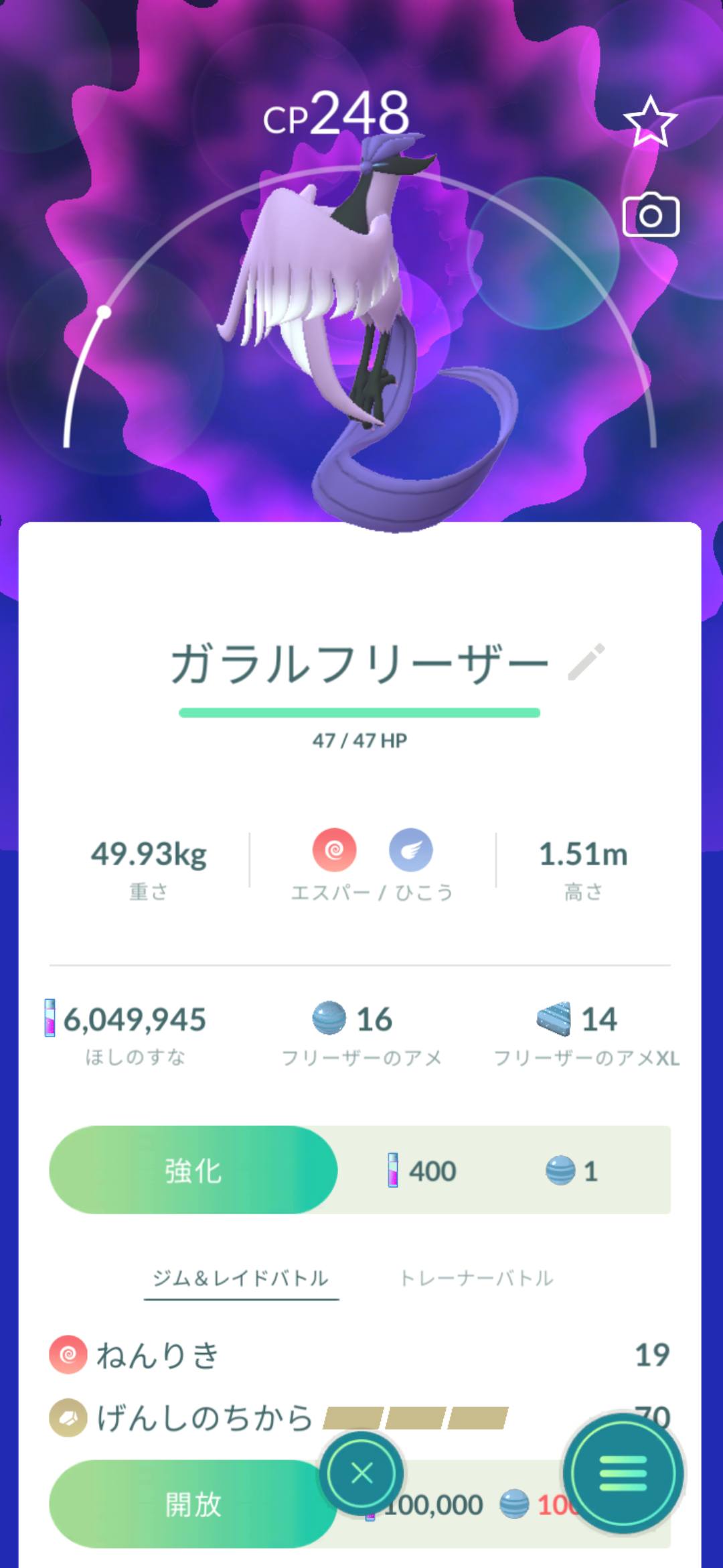 やっとガラル三鳥揃いました！🥰