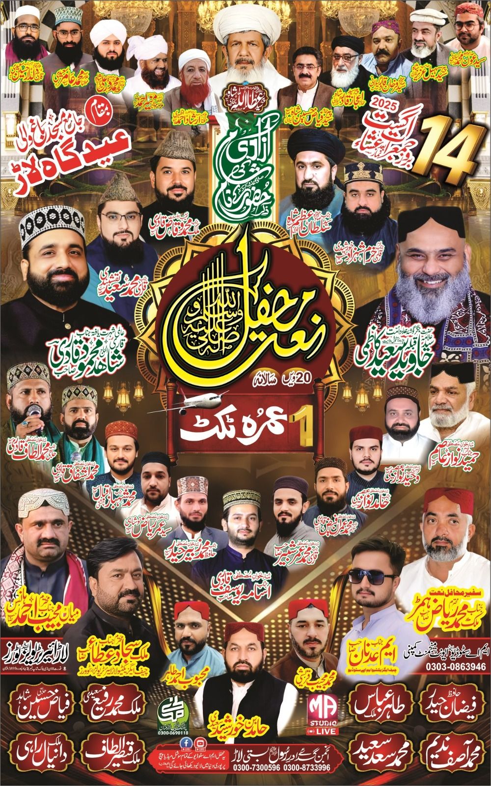 anjuman-jan-nisaran-mustafa-sultanpur-hamar-sher-shah-multan-multan