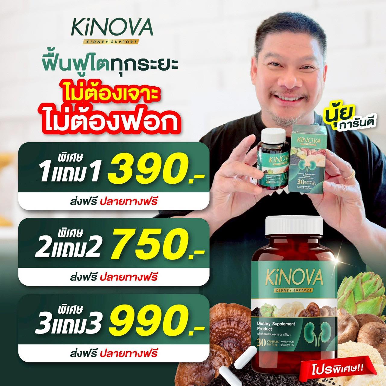 คิโนว่า เพจหลักบริษัท