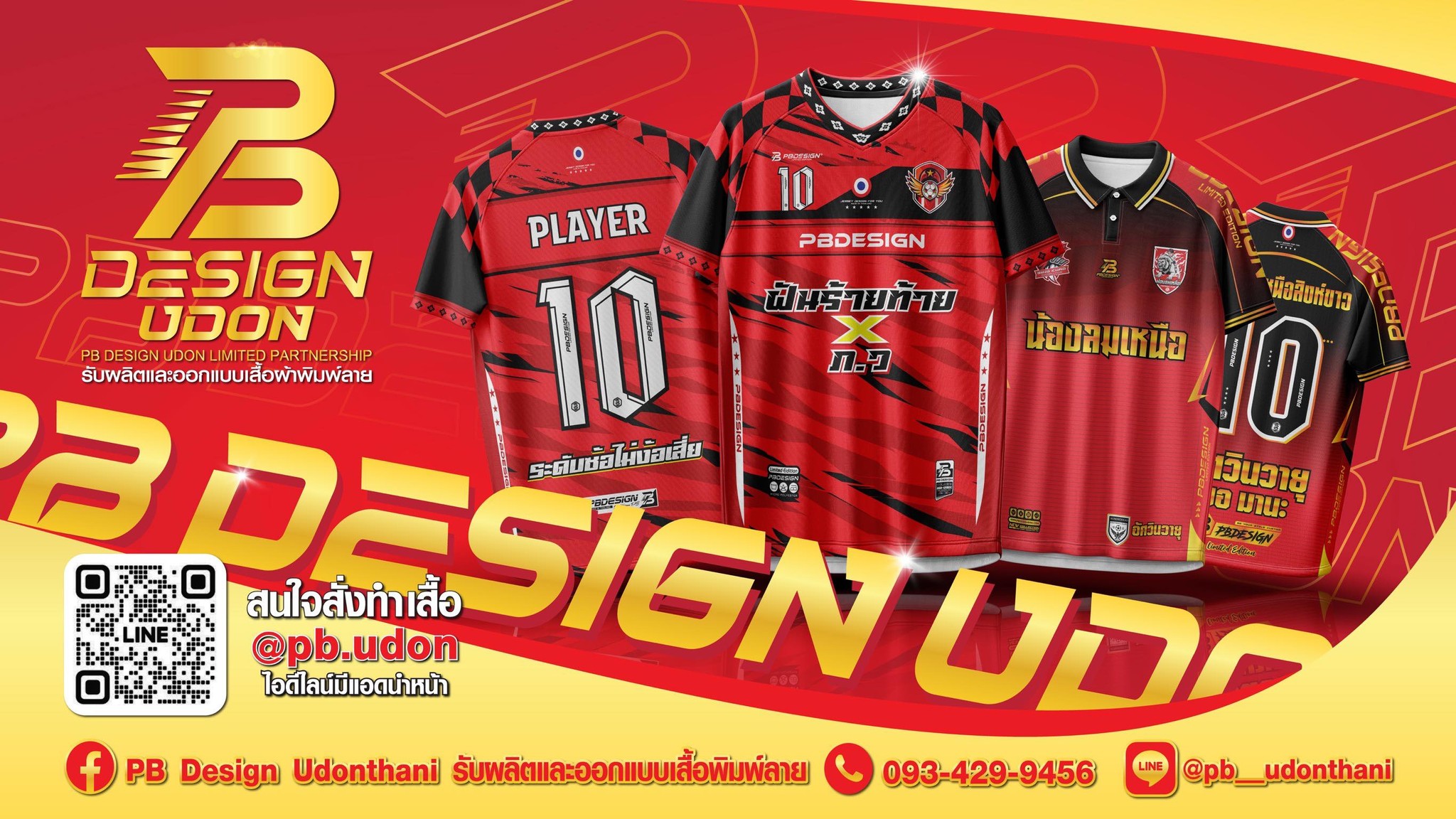 เสื้อพิมพ์ลาย PB Design... - เสื้อพิมพ์ลาย PB Design Phuket