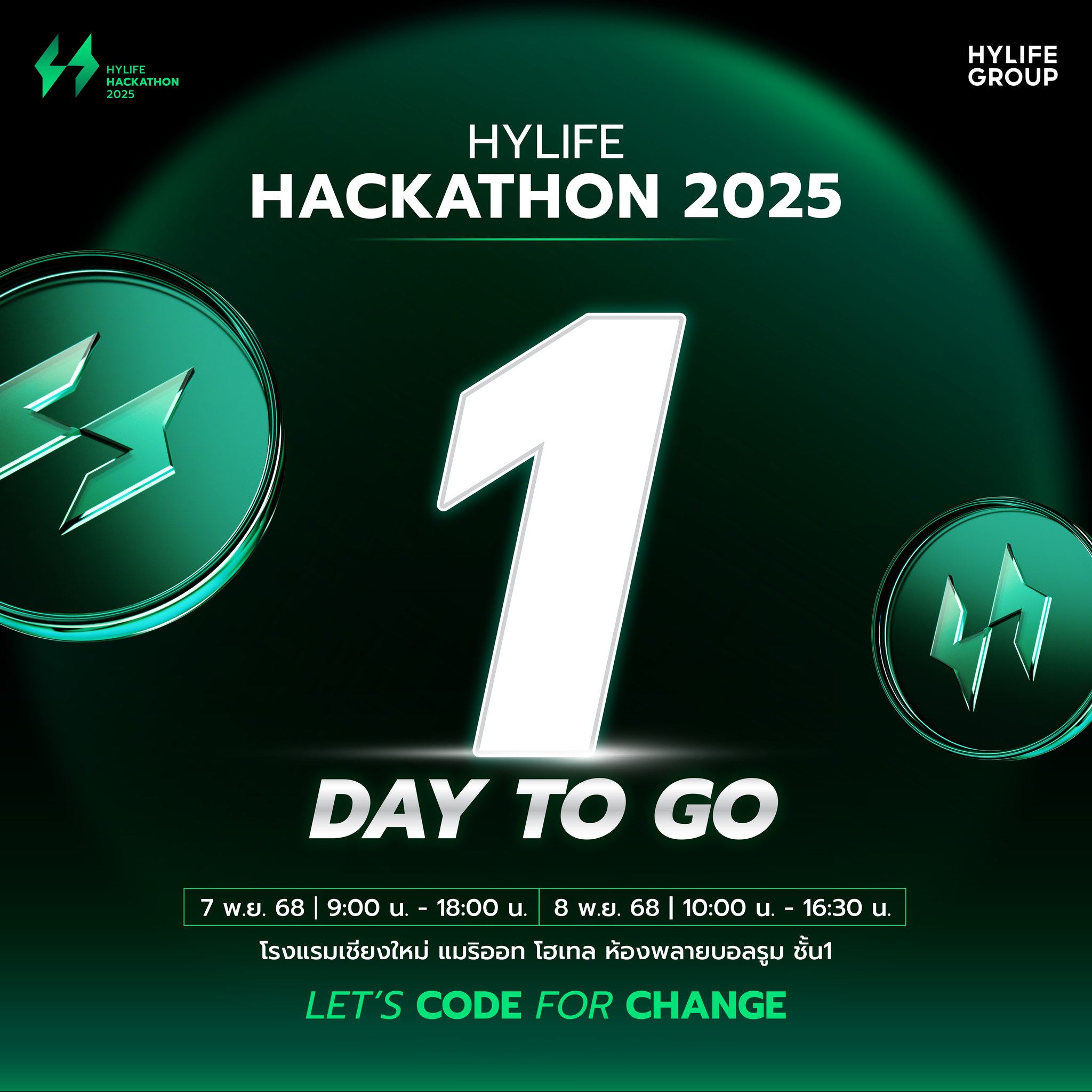 Hylife - #Countdown นับถอยหลังอีก 1 วัน! 🚀 พรุ่งนี้! พบกับการแข่งขัน ...