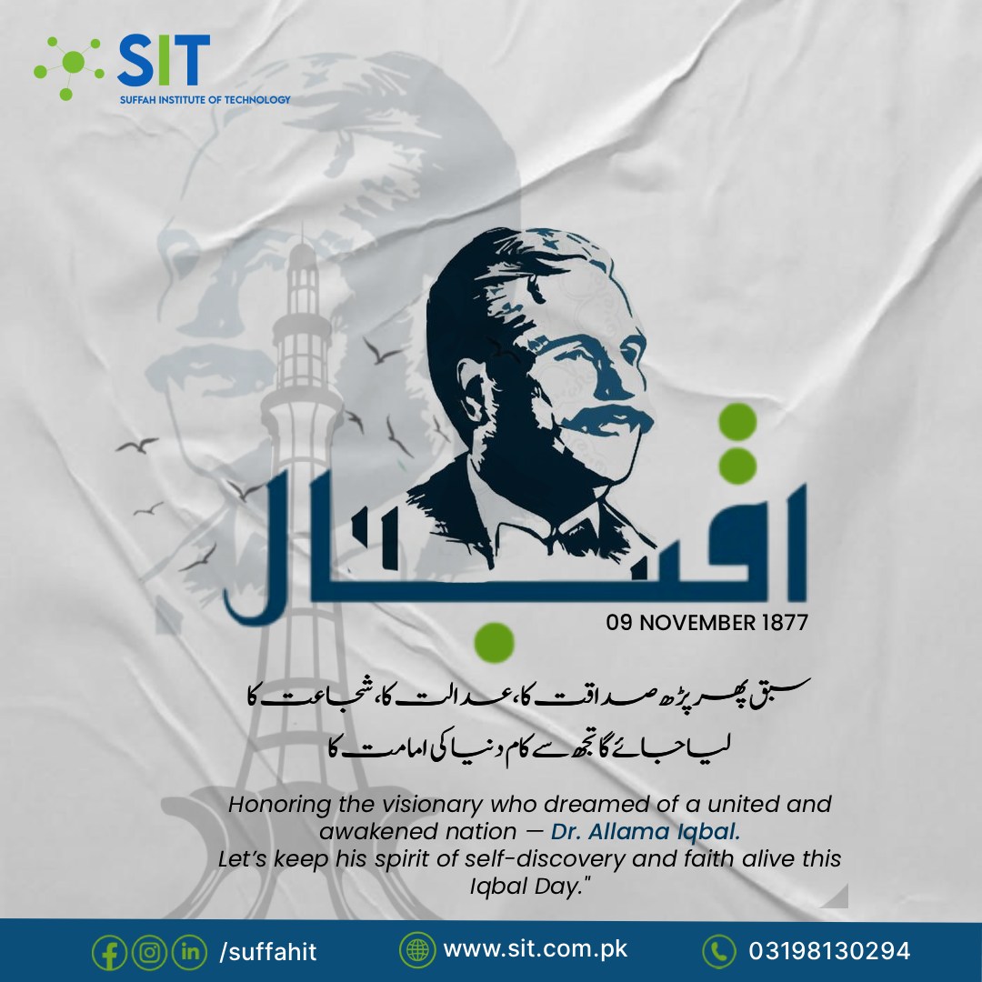 🇵🇰 Iqbal Day – 9th... - Suffah Institute of Technology | Facebook
