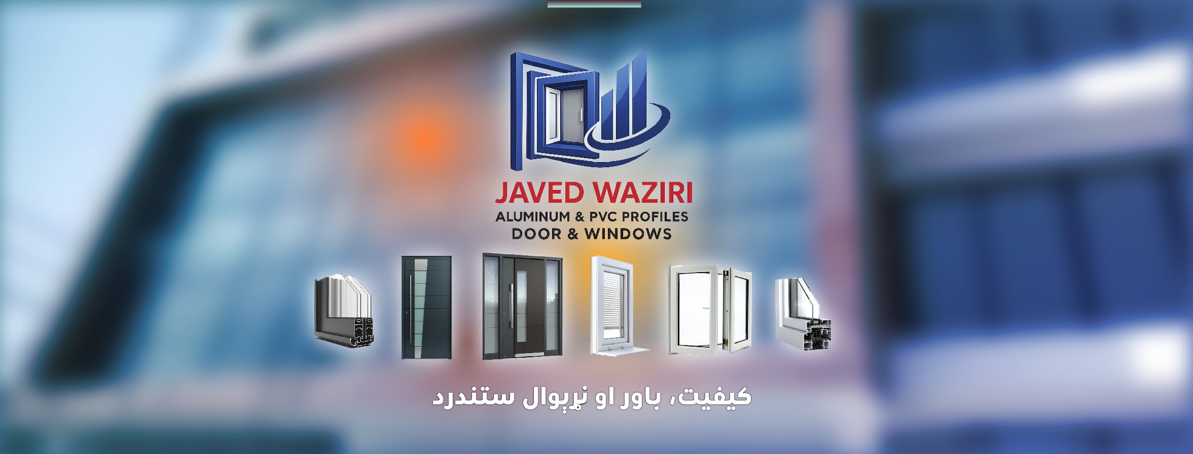 Javed waziri PVC & Aluminum profile production company | Kabul