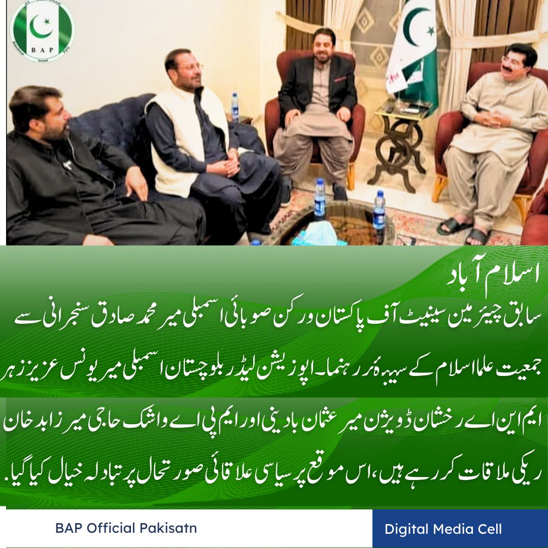 BAP Official Pakistan | Quetta