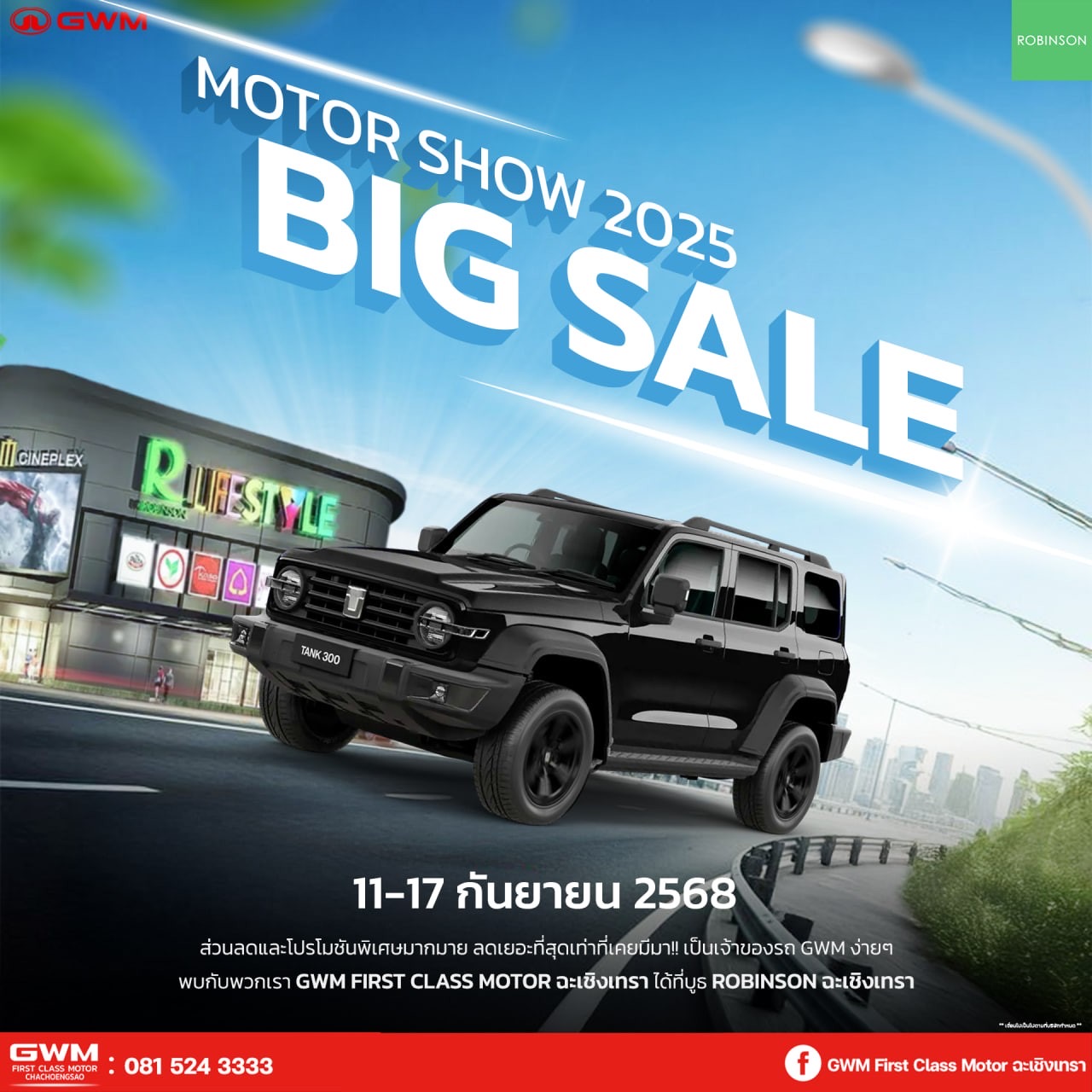 Motor Show & Big Sale... - GWM First Class Motor ฉะเชิงเทรา | Facebook