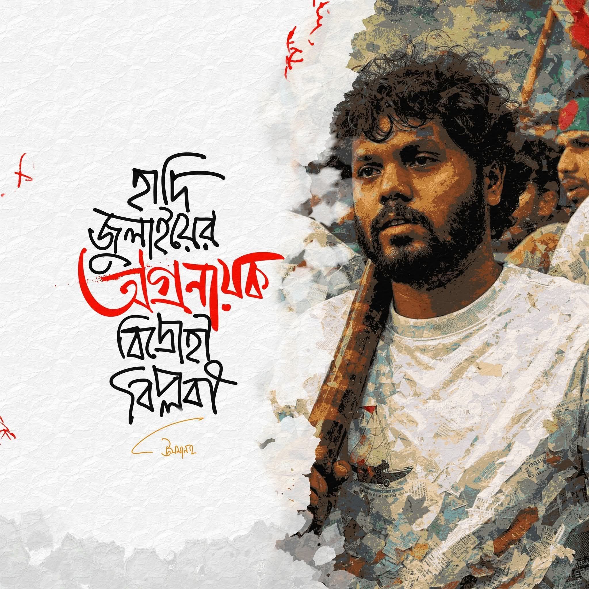 রফিক আতা