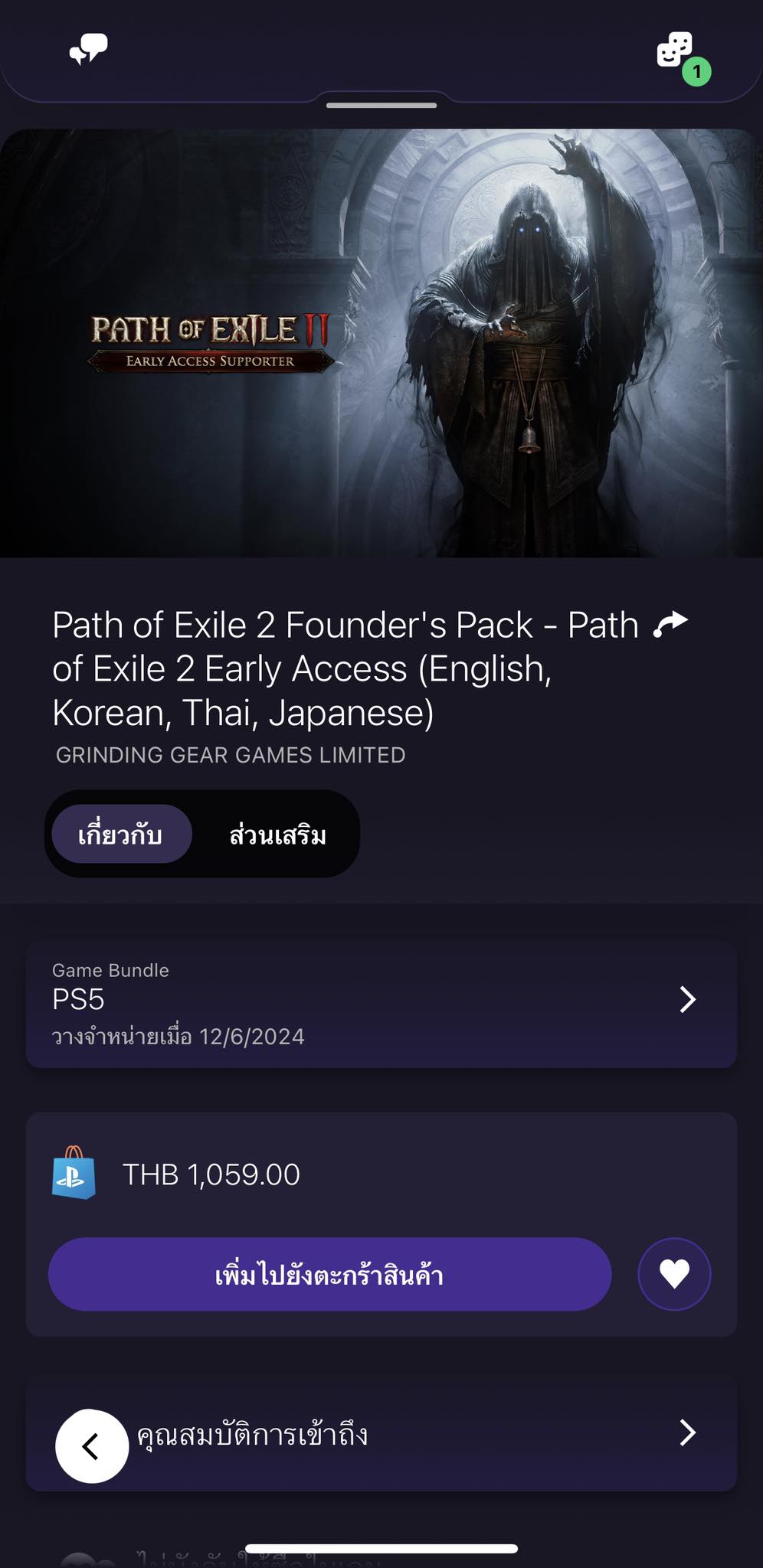 PS5 Thailand Community & Marketplace | Facebook