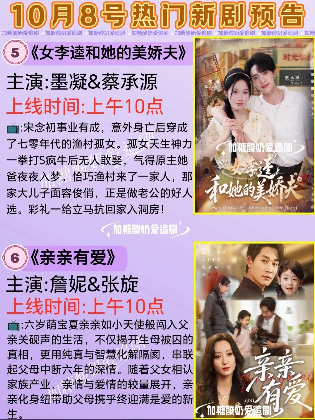 中國短劇吧 - #上線新劇簡介 想看 #張旋＆#詹妮＜#親親有愛＞ ※抖音中國版付費觀看，紅果短劇， 或在YT搜尋。 cr:logo #短劇 ...