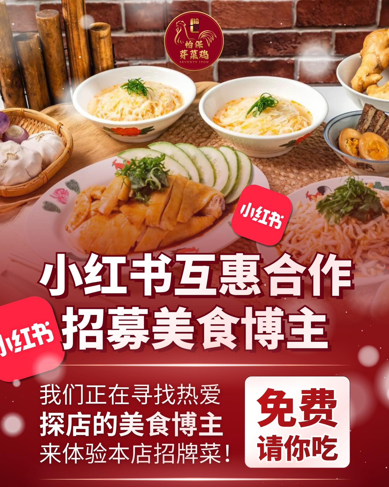 70‘s IPOH 芽菜鸡与经典美食 | Masai