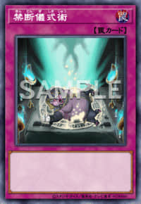 Meta - BPRO-JP077 禁断儀式術 Kindan Gishiki Jutsu (Forbidden Ritual Art ...