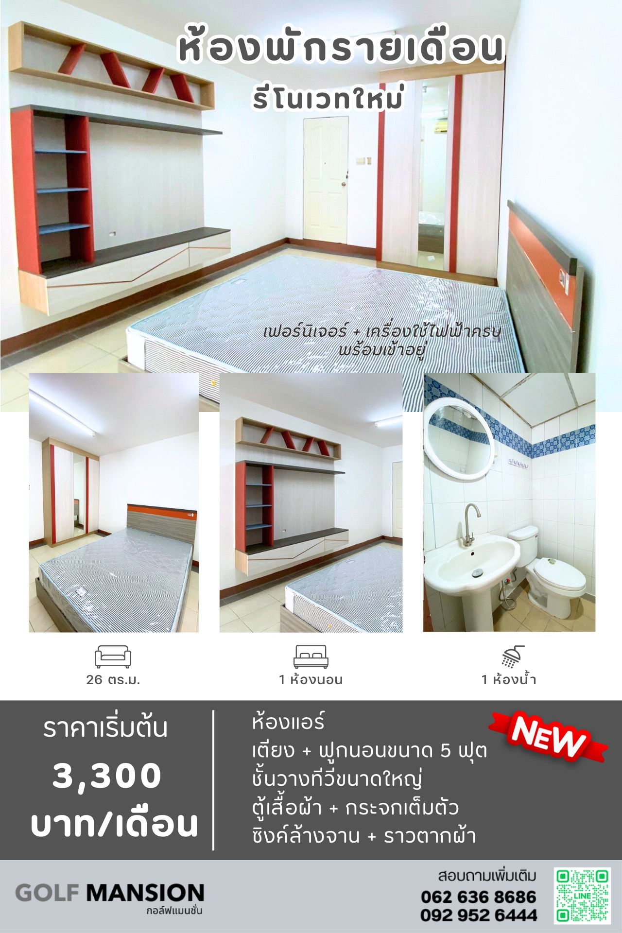 Golf Mansion - กอล์ฟแมนชั่น | Rangsit