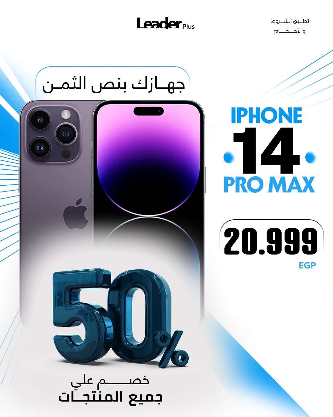 Leader Plus Stores added a new photo. - Leader Plus Stores