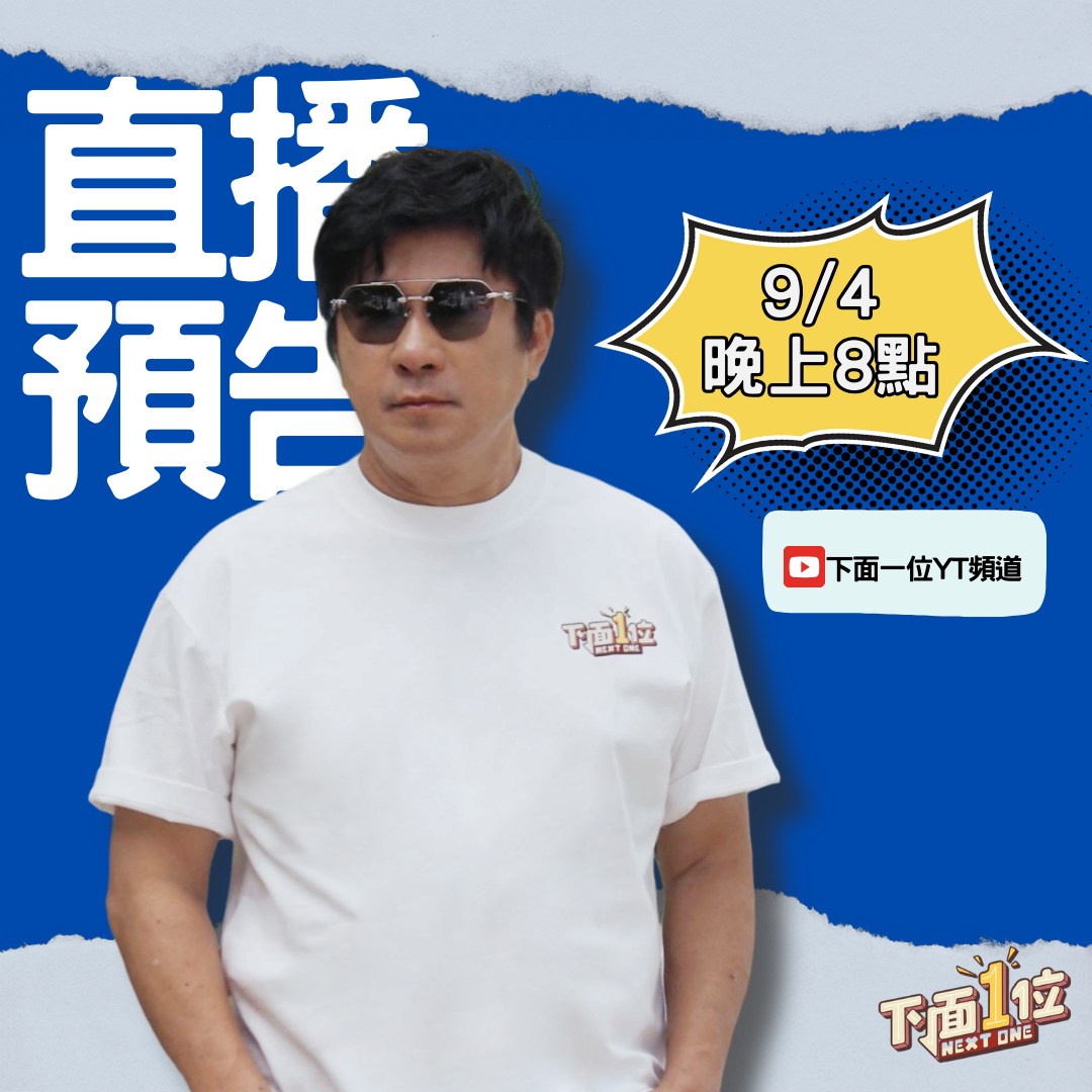 下面一位-胡瓜 - 登登～久違的直播又來啦🥳🥳 是不是覺得好久沒看到瓜瓜直播了... | Facebook