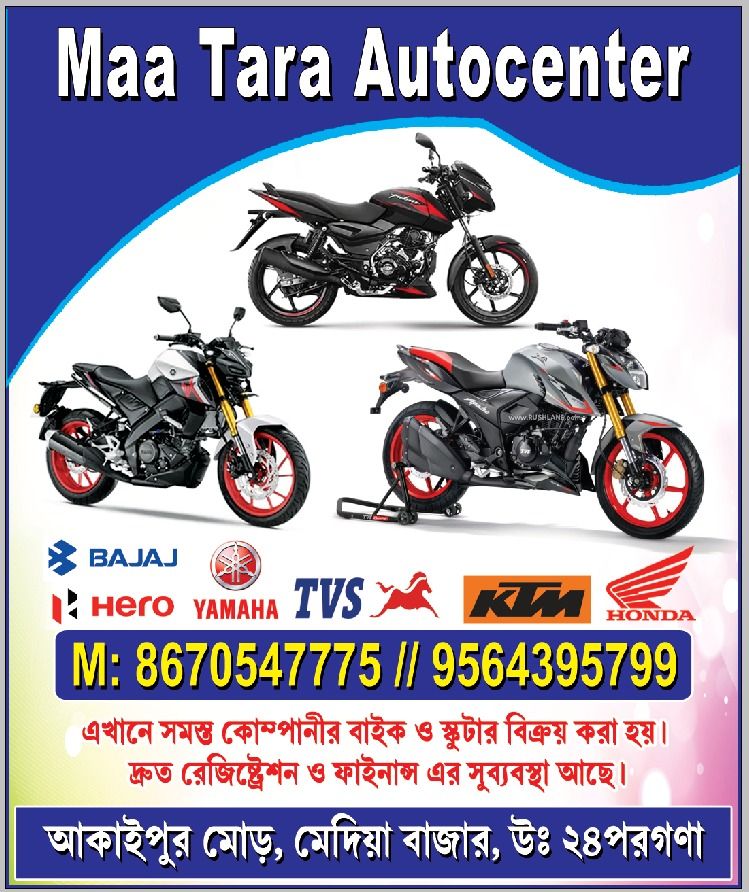 মাতারা অটোসেন্টার মেদিয়া