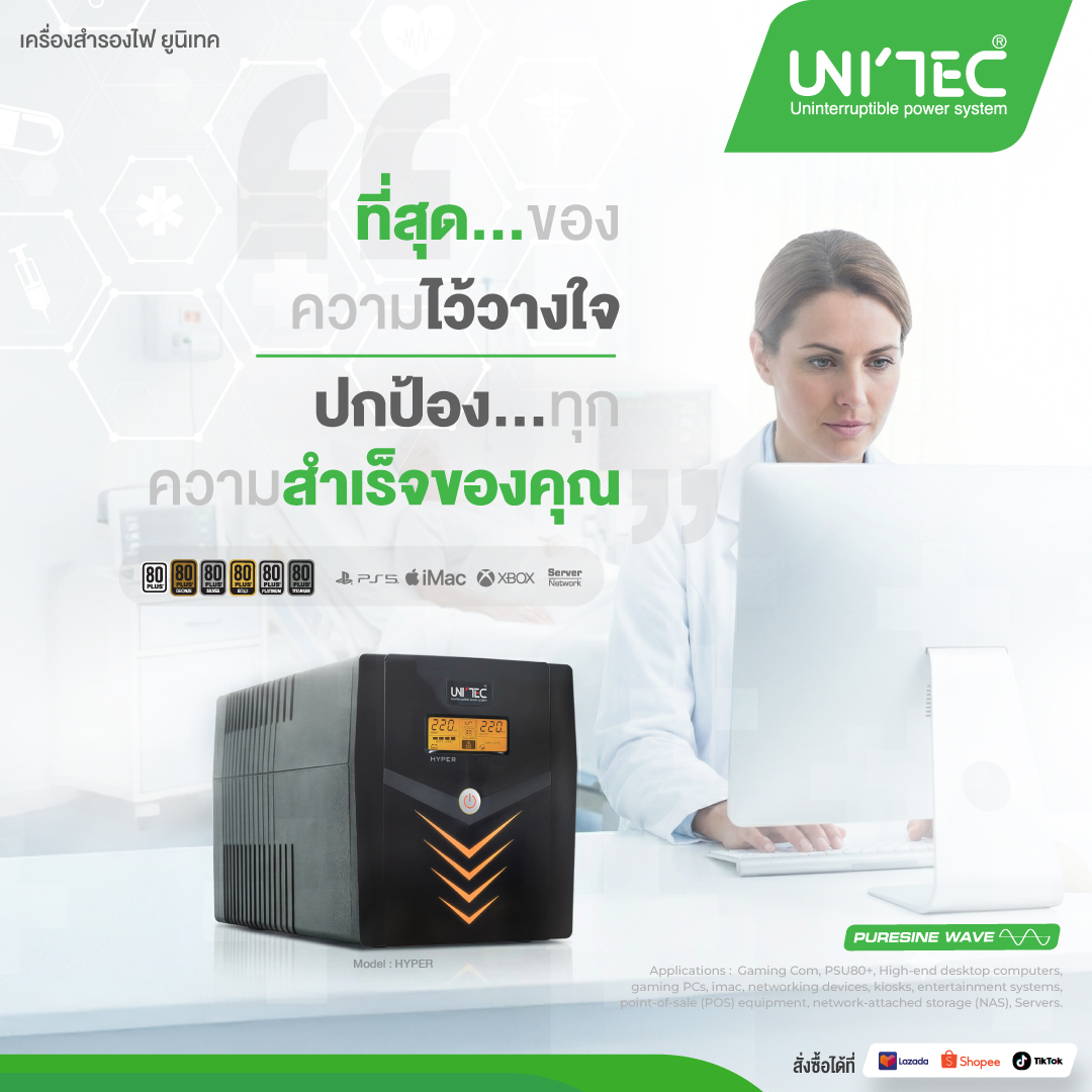 UNITEC UPS | Bangkok
