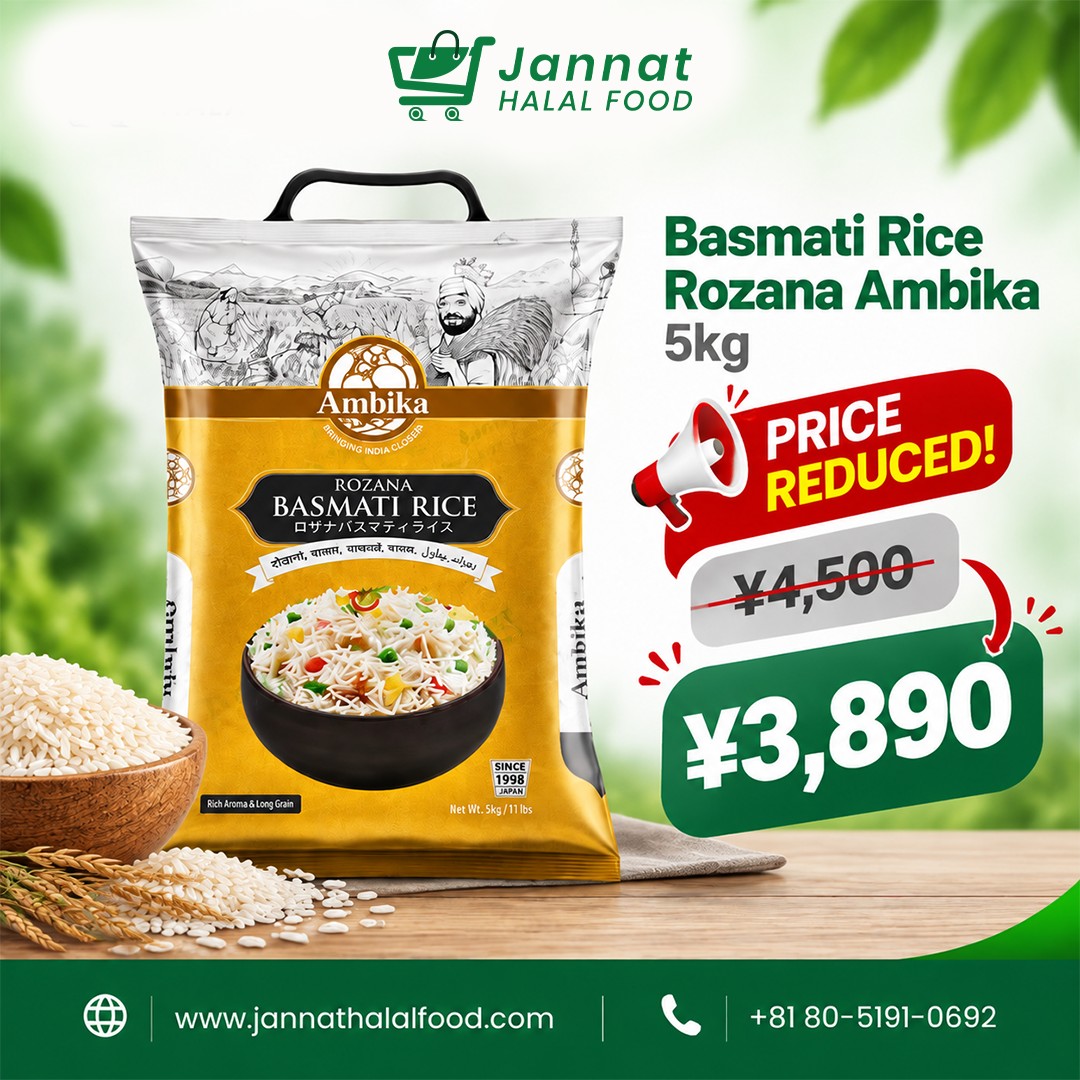 Basmati Rice Rozana Ambika (5kg) 🍚 দামের বড় ছাড়