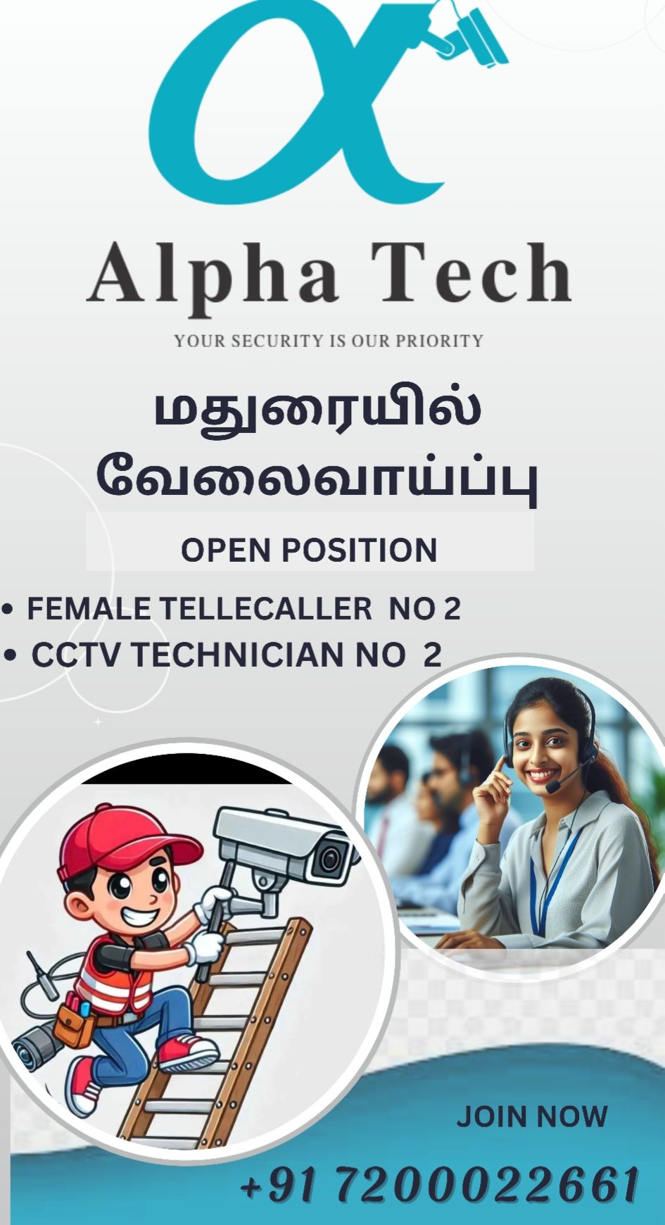 Alpha tech CCTV | Madurai