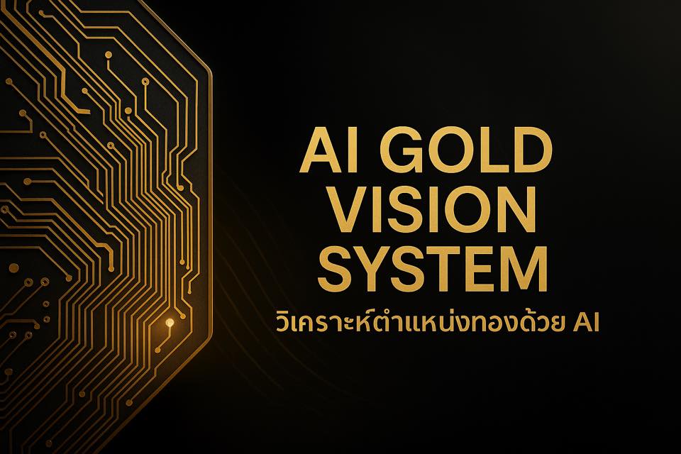 AI Metal Vision – วิเคราะห์โลหะมีค่าจาก E-Waste (Au/Ag/Pd/Pt) | Facebook