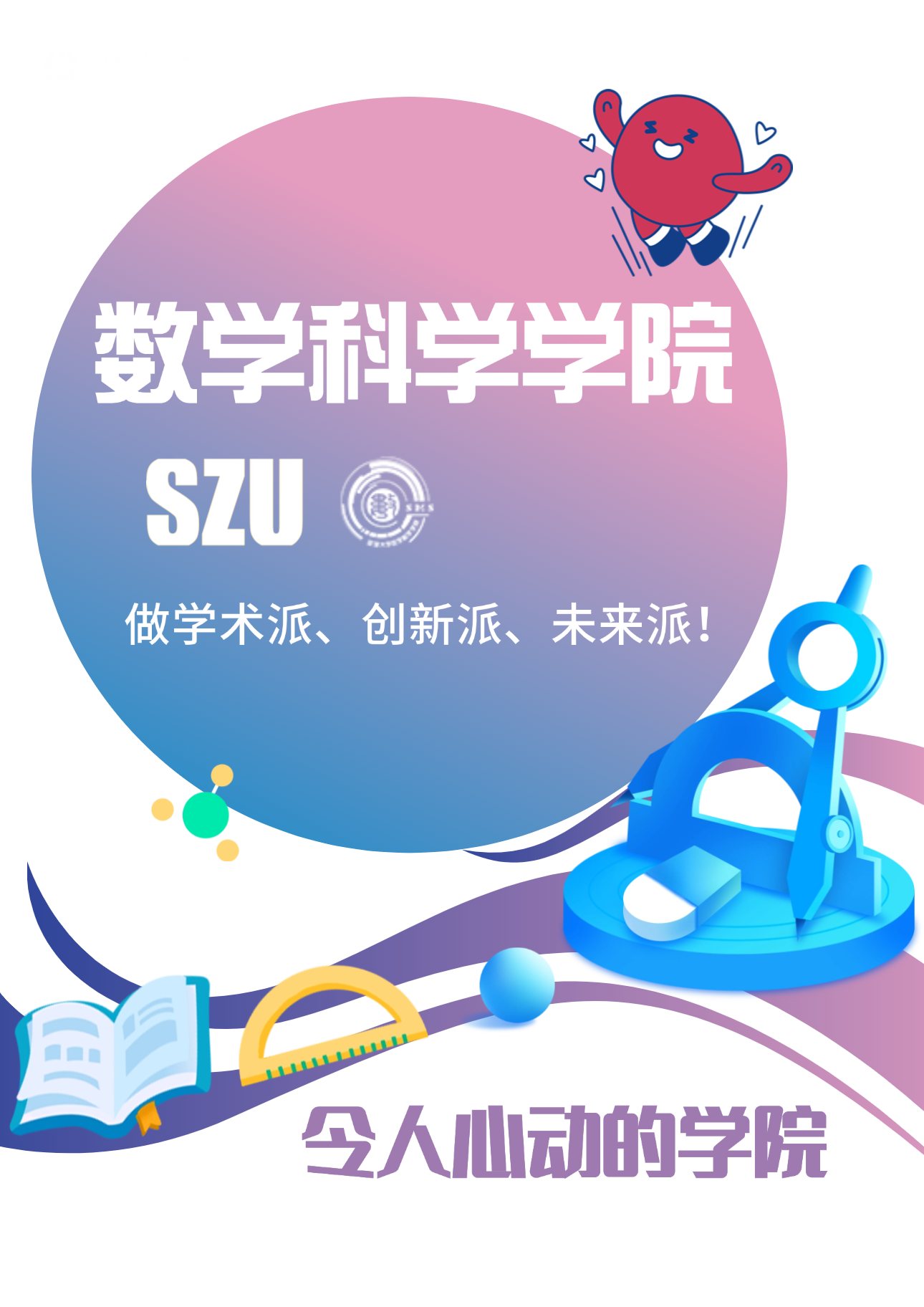 Shenzhen University | Shenzhen