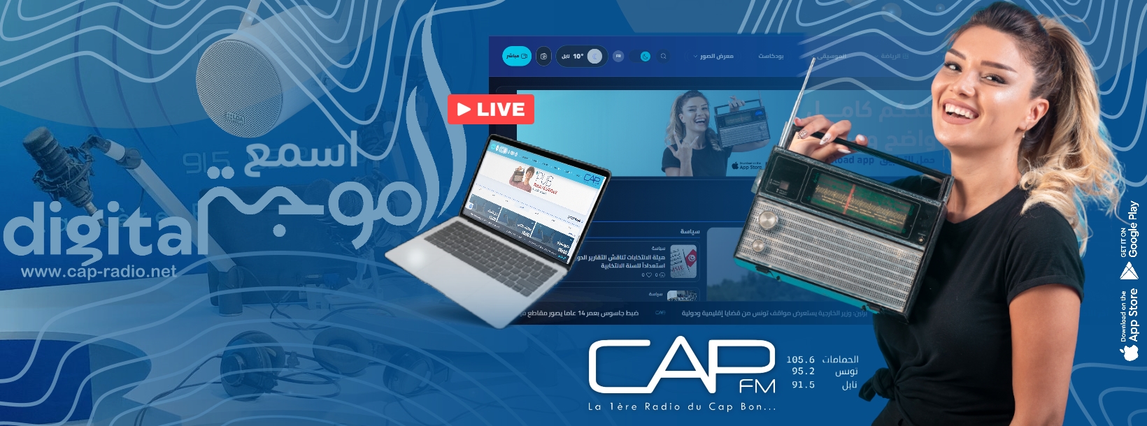 Cap Radio | Hammamet