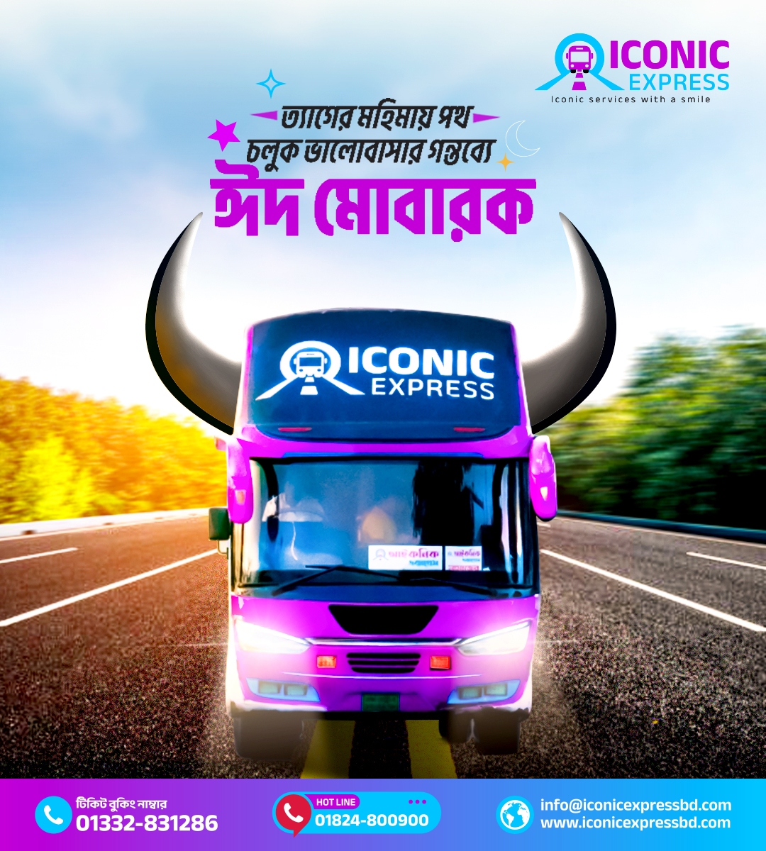 Iconic Express | Dhaka