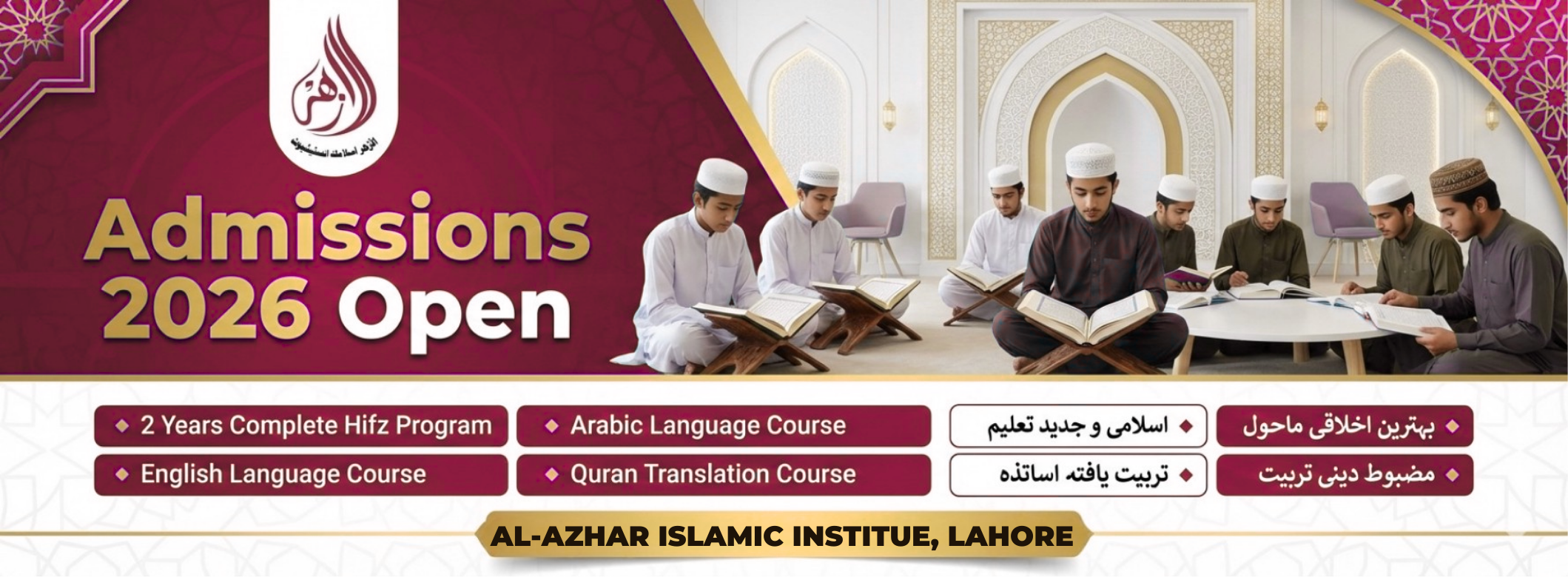 Al-Azhar Islamic Institute Lahore | Lahore