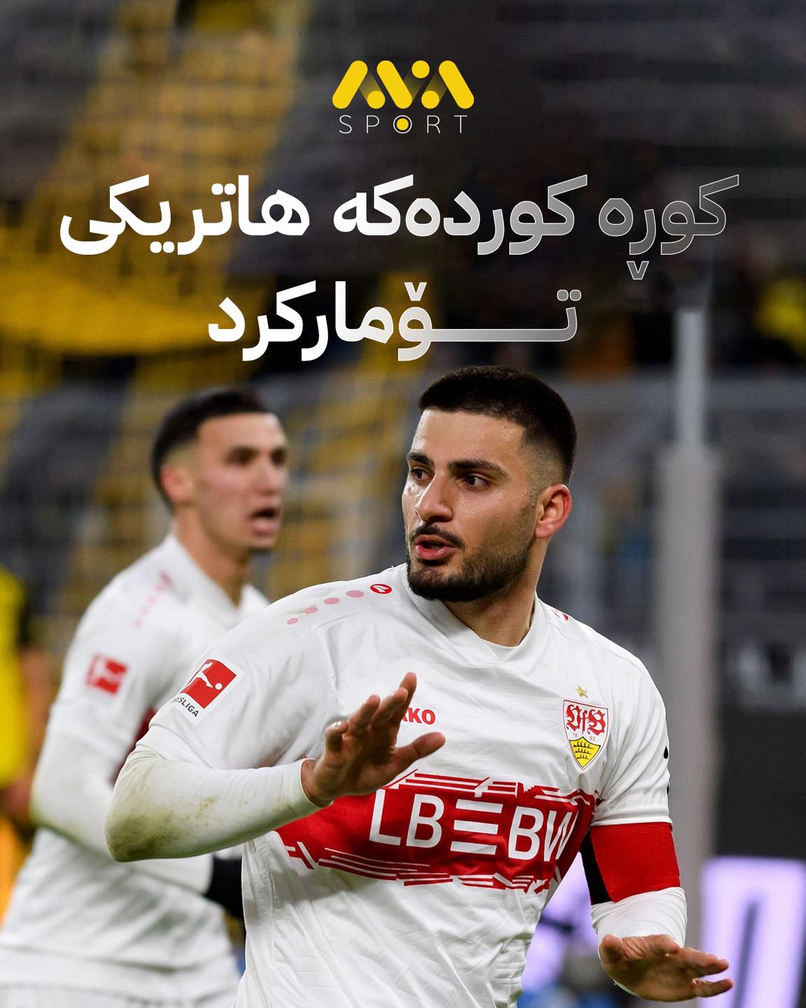 AVA Sport - بۆ مێژوو کوڕە کوردەکە هاتریکی بەرامبەر... | Facebook