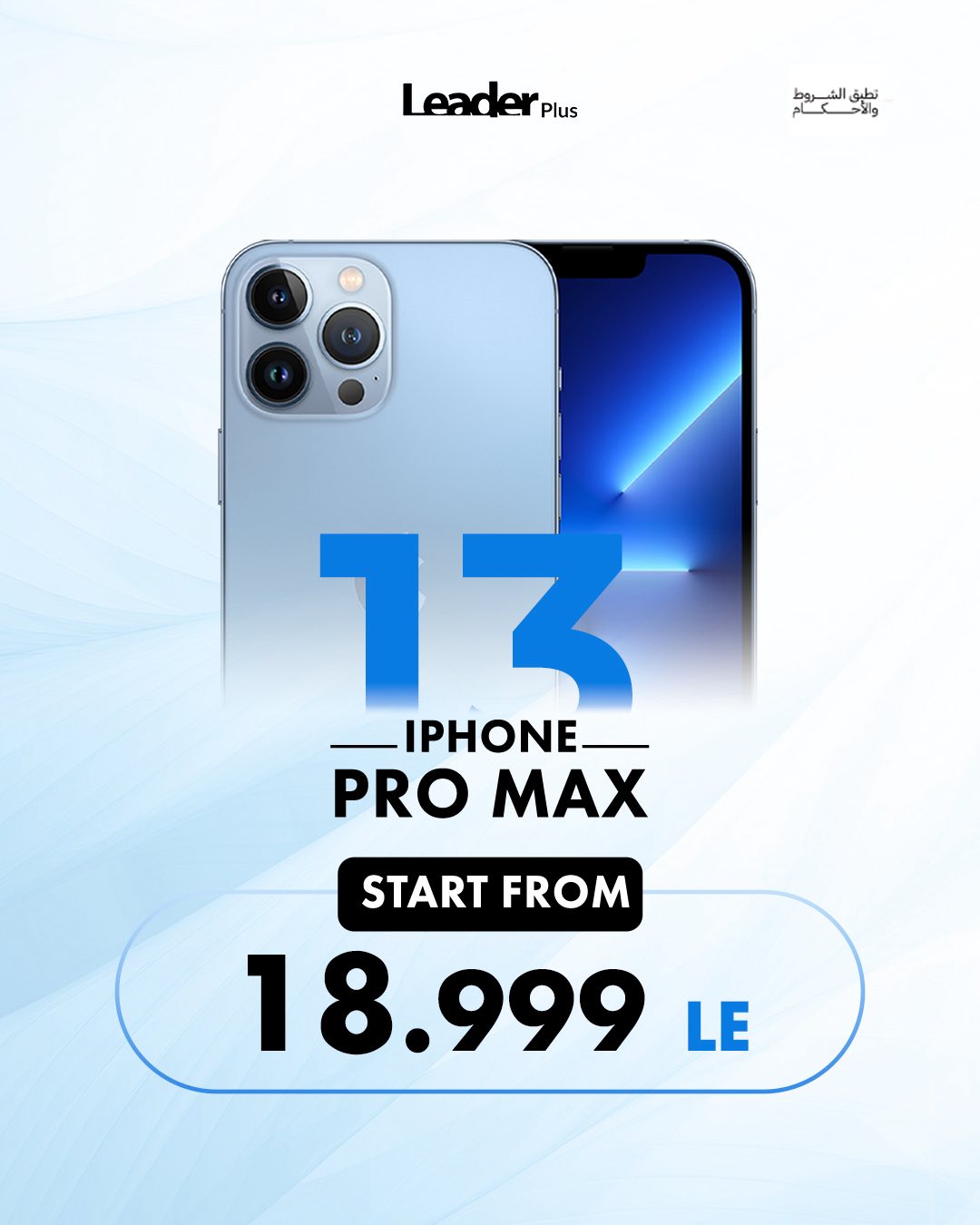 Leader Plus Stores added a new photo. - Leader Plus Stores