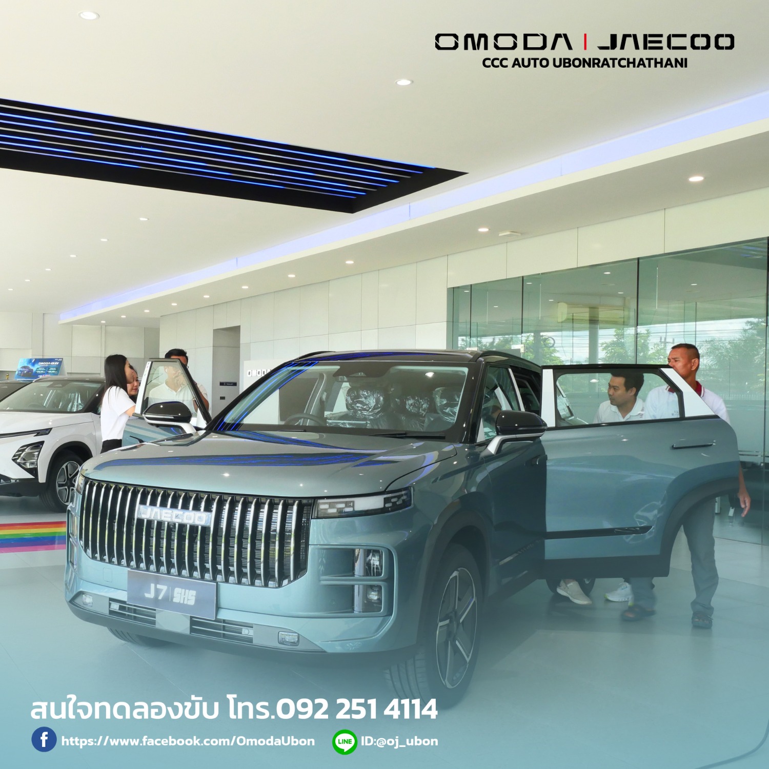 💙 5 คัน... - Omoda & Jaecoo Ccc Auto Ubonratchathani | Facebook