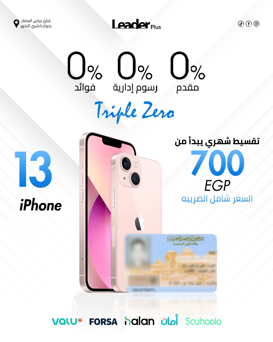 Leader Plus Stores added a new photo. - Leader Plus Stores