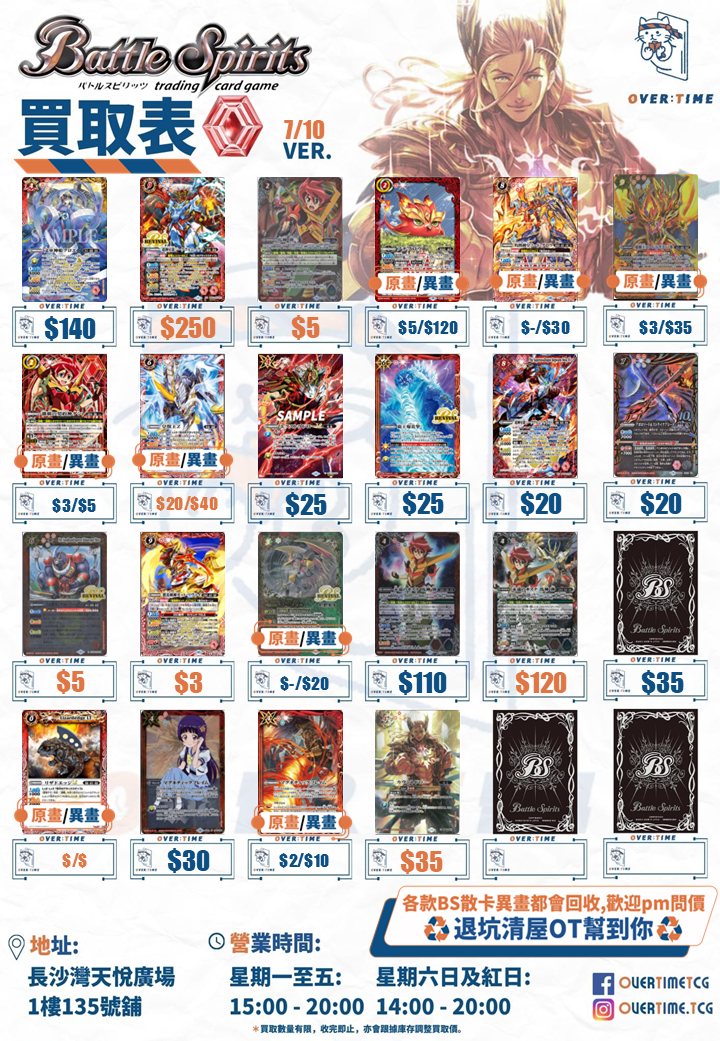 OverTime TCG 社畜貓 added a new photo. - OverTime TCG 社畜貓