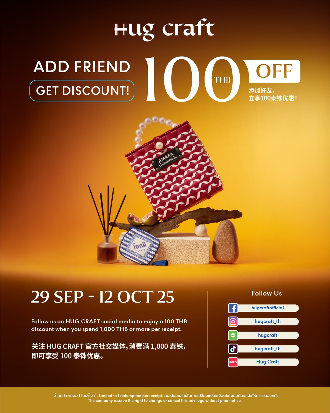 Hug - โปรโมชั่นพิเศษจาก Hug Craft เพียงกดติดตาม Hug Craft บน Social ...
