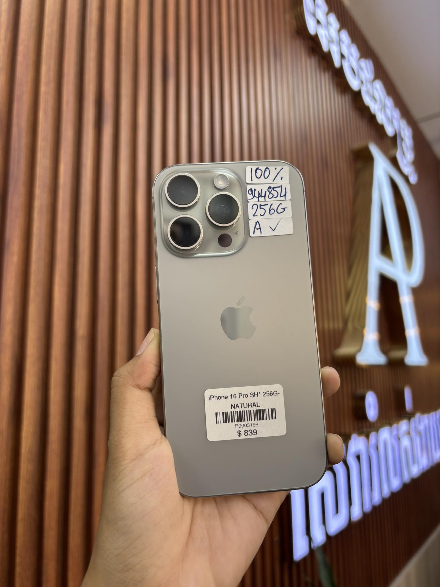 Iphone15pro 256G ថ្ម100% ?❤️