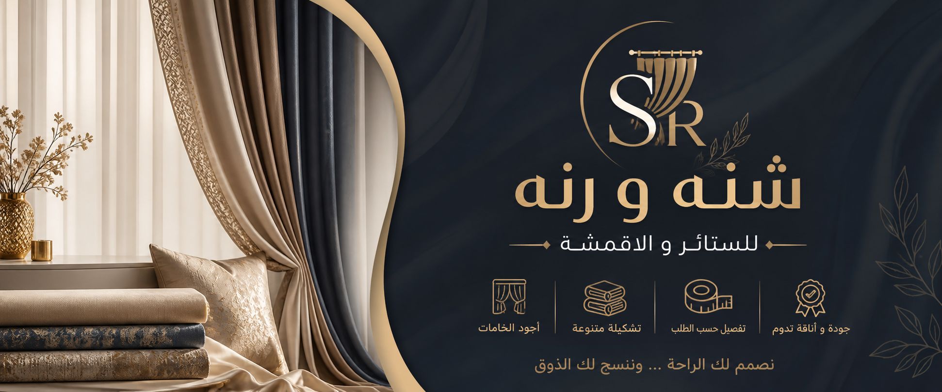 شنه و رنه - Shanna W Ranna