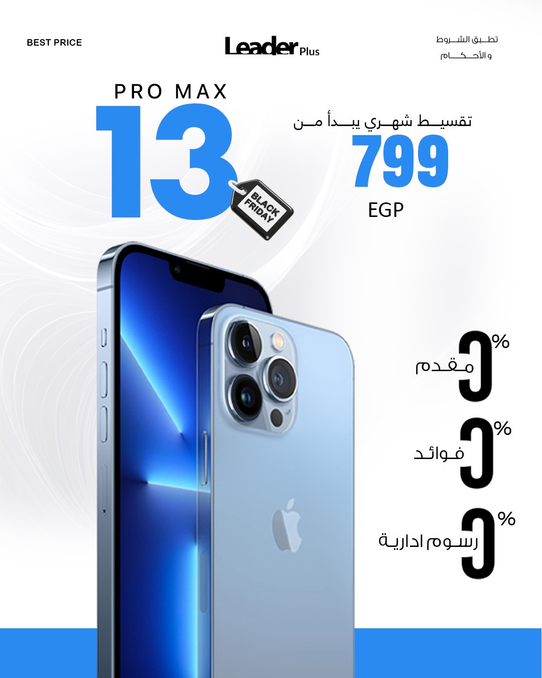 Leader Plus Stores added a new photo. - Leader Plus Stores